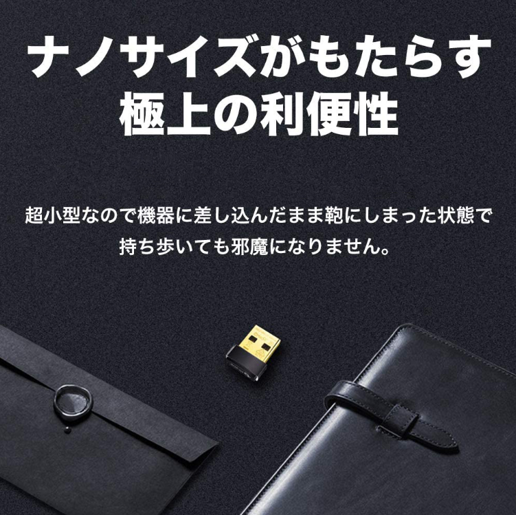 Wi-Fi子機がもらえる！今だけの限定キャンペーン！