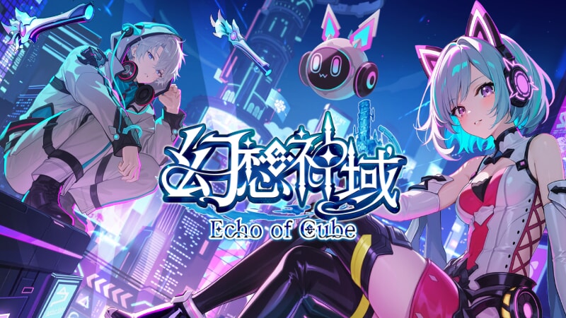 幻想神域