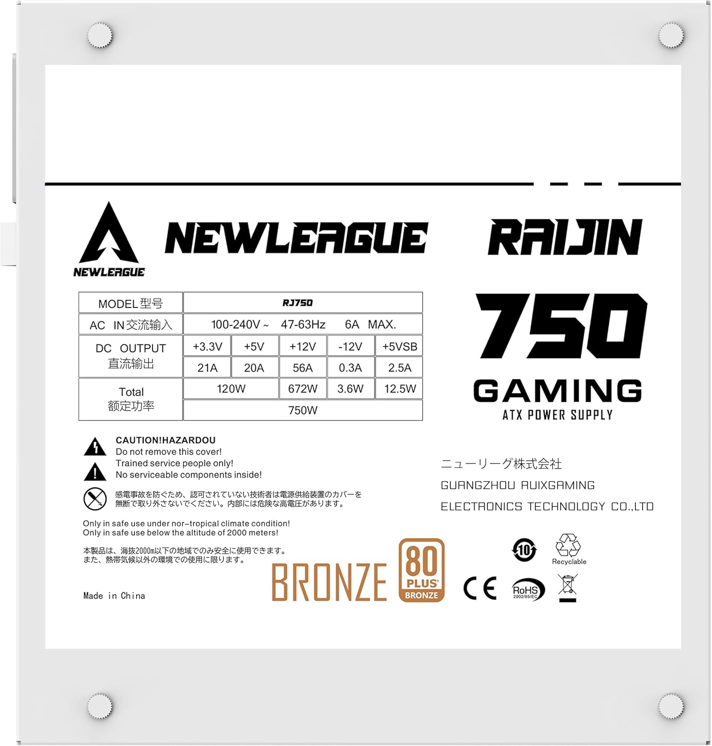 NEWLEAGUE RJ750 GAMING シリーズ 電源ユニット, 750W, 80PLUS BRONZE認証, PCIE 5.1対応，直付けモデル【5年保証】 ホワイト
