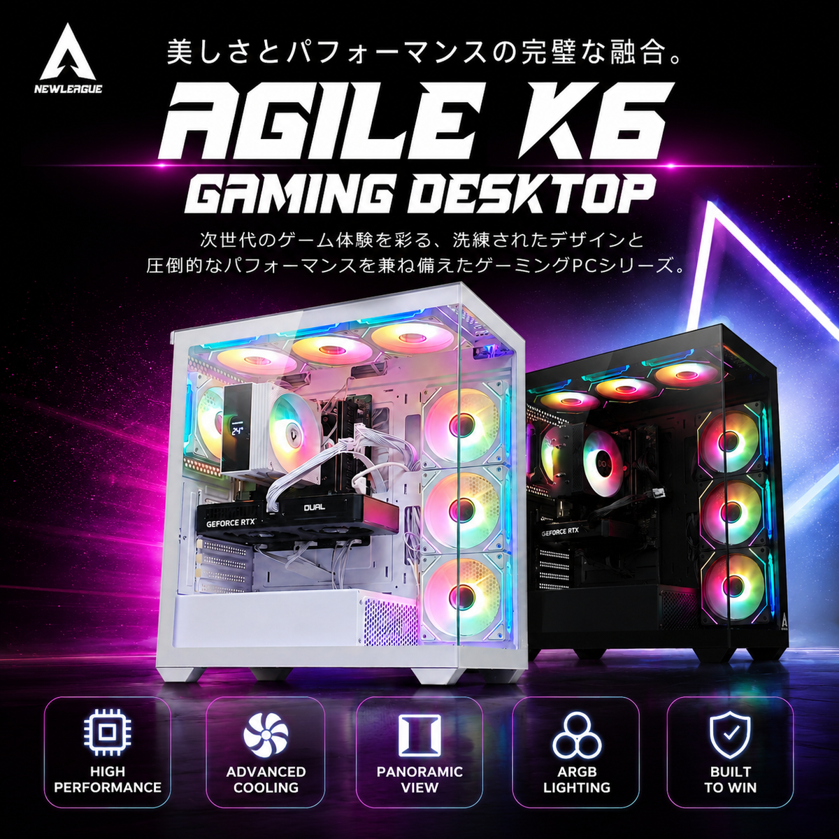 NEWLEAGUE AGILE K6-WH｜スタンダードゲーミング｜Ryzen 5 5500 × RTX 5060Ti ｜16GB・512GB SSD