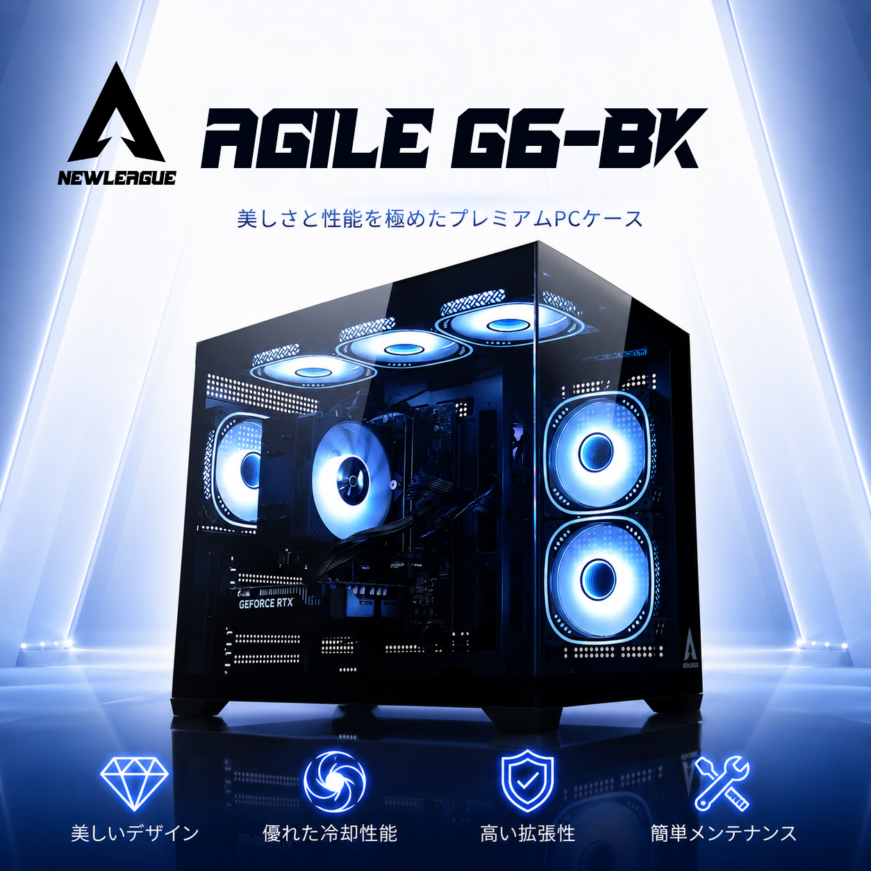 NEWLEAGUE AGILE G6-BK｜スタンダードゲーミング｜Ryzen 5 5500 × RTX 5060Ti ｜16GB・512GB SSD