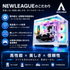 NEWLEAGUE AGILE G6-WH｜スタンダードモデル｜Ultra 5 225F × RTX 5060｜16GB・512GB SSD