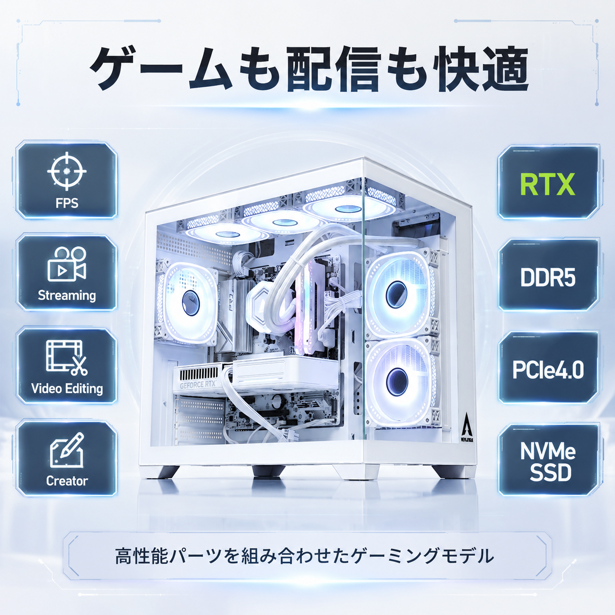 NEWLEAGUE AGILE G6-WHSR｜ハイパフォーマンスモデル｜Ryzen 7 5700X × RTX 5070｜32GB・1TB SSD