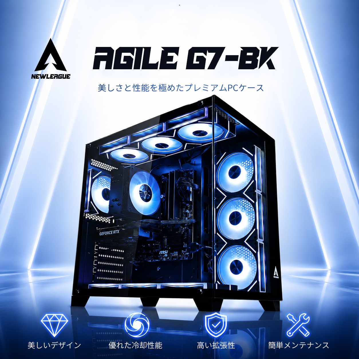 NEWLEAGUE AGILE G7-BK｜スタンダードゲーミング｜Ryzen 5 5500 × RTX 3050 ｜16GB・512GB SSD