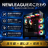 NEWLEAGUE AGILE K6-BK｜スタンダードモデル｜Ultra 5 225F × RTX 5060｜16GB・512GB SSD