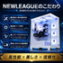 NEWLEAGUE AGILE K6-WH｜スタンダードゲーミング｜Ryzen 5 5500 × RTX 5060Ti ｜16GB・512GB SSD
